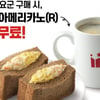 할리스커피-KFC가 준비한 든든한 연말 선물!