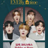 에버모어뮤직 온라인 콘서트 코로나19 여파 취소[공식]