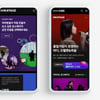 10주년 네이버 온스테이지, VIBE·NOW.와 뮤지션 지원 강화