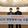 골프존문화재단, 소외계층 아동 3000여명에 크리스마스 선물 전달