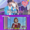 '미스트롯2' 임영웅, 스승 영지 등장 울컥 "영원한 나의 스타"[★밤TView]
