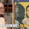 선우용여 "이순재, 베드신 테크닉 없어" 충격 폭로