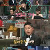'놀토' 신동엽, 원더걸스 'I Feel You' 받쓰서 "헤이즈 멋있다"