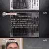 '벌거벗은 세계사' 설민석 "난징 대학살..일본군이 목 베기 시합까지"[별별TV]