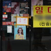 소상공인에 최대 300만원..오늘 3차 재난지원금 지급 논의