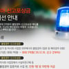 한국마사회, 불법경마 신고포상 5억원으로 상향