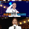 '복면가왕' 정동남·남현희·아웃사이더·엘리, 정체 공개..십이지신은 재재?[★밤TView]