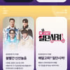 MBC, 2021 신규예능 전진배치..'심야괴담회'·'쓰리박' 등 출격