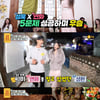 '물어보살' 이연화X강성욱, 게임 1등→ 데이트 따로 '비즈니스 커플'[별별TV]