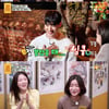 '물어보살' 서장훈X이수근, 보살팅 주관 성공..세 커플 탄생 [★밤TView]