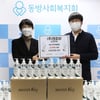 시크릿키, 소외계층 방역 위한 손 세정제 3000개 기부