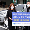 IBK 캐피탈, 한부모가정 거주시설에 차량 2대 기증