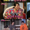 '불청' 최민용, 사랑의 행거 만들기..박윤희 "행복해..정말 매력적"