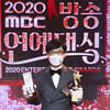 유재석, '2020 MBC 방송연예대상' 대상.. MBC 최초 연예대상 7회 수상 [스타이슈]