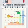 공차코리아, 새해에도 배달 할인 연속 진행