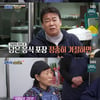 '골목식당' 공릉 찌개백반집, CCTV 설치 "계산 안 하는 손님 늘어"[별별TV]