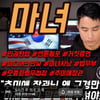 유승준, 자꾸 "루머 해명하겠다"는데..대중 반응 '싸늘'[스타이슈]
