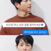 송중기 "2021년 좋은 일 많은 한해 되길..사랑합니다" 새해인사