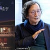2020년 빛낸 '남매의 여름밤'vs '검찰 송치' 정지영 감독 [업앤다운]