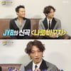 '연중라이브' 비X박진영 JYB 콤비.."부부의 마음으로 일한다" [★밤TView] 
