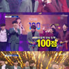 '사랑의콜센타' 댄싱퀸 어게인..이찬원, 새해 첫 대결 1위 [★밤TView]