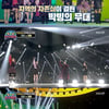 '트롯 전국체전' 천연조미료 팀, 완벽 하모니로 '압도적 승리'