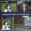 황하나, 마약 투약 혐의 입건..절도 혐의도 수사중