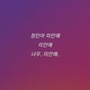 '하하♥' 별 "정인아 미안해..참기 힘들 정도로 화나고 손 떨려" [스타IN★]