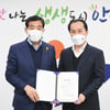 안산, 前 U-20 월드컵 대표팀 주치의 정태석 박사 영입