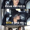 박은석 "반지하 살이..부모님 위해 양평에 전원주택 샀다"