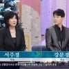 '아침마당' 강문경 "'트롯신2' 우승상금 1억, 서주경에 다 드렸다"