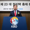 정지택 KBO 총재 공식 취임 "우수 팬서비스 구단에 시상하겠다"