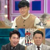 '라스' 슈카, 주식 투자 수익률 공개 "억 단위는.."