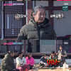 '불청' 신효범X김도균, 공식 커플의 과감 호칭 "여보"[별별TV]