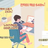 위메프, ‘집공템’ 판매 up↑