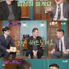 '유퀴즈' 원태연, 조세호에 "거절해도 좋으니 곡 써주고파"[별별TV]