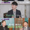 '유퀴즈' 의대 6곳 합격 신재문 "의대 입시, 생기부 중요"[★밤TView]