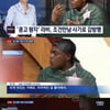 '콩고왕자' 라비, 조건만남 사기로 징역 4년 실형 '복역中'