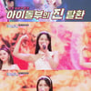'미스트롯2' 황우림 #아이돌부최초眞 #JYP공채1등 #걸그룹출신[스타이슈]