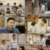 '윤스테이' 박서준, '요섹남'에 반한다! 떡갈비 장인 등극