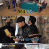 '런닝맨' 김종국, '타짜협회 신년회' 우승→조기 퇴근.."나 진짜 가요?"