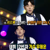 우태운 "친동생 지코 잘나가서 불편..지금은 감사"[복면가왕-겨울비]