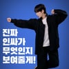 보이프렌드 동현 첫 주연 '인싸', 2월 개봉 확정 [공식]