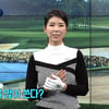 허윤경·김자영2, KLPGA 투어 10년 '필살기' 공개