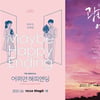 CJ ENM, 2021년 달굴 라인업..'광화문연가'→'비틀쥬스'·'MJ'