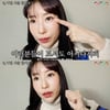 이세영 "쌍꺼풀 수술, 잘 돼서 기분 좋아..외꺼풀 사요나라!"[스타이슈]