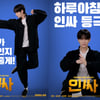 보이프렌드 동현, 스크린 '인싸'로..연기돌 완벽 변신