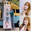 '제그마요' 윤보미 "생각 이상 결과물 잘 나와, 뿌듯" 소감 