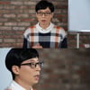 '놀면뭐하니' 유재석 "'무한도전' 멤버 다시 모으기? 쉽지 않아"