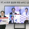 프로축구연맹-KT-e스포츠협회-아프리카TV, eK리그 후원식 개최
